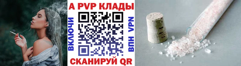Alfa_PVP СК  мега ссылка  Каменск-Уральский  где найти  