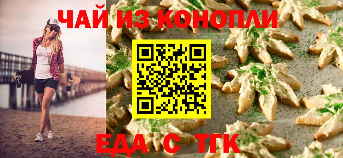Canna-Cookies марихуана  Вход с VPN  Каменск-Уральский 