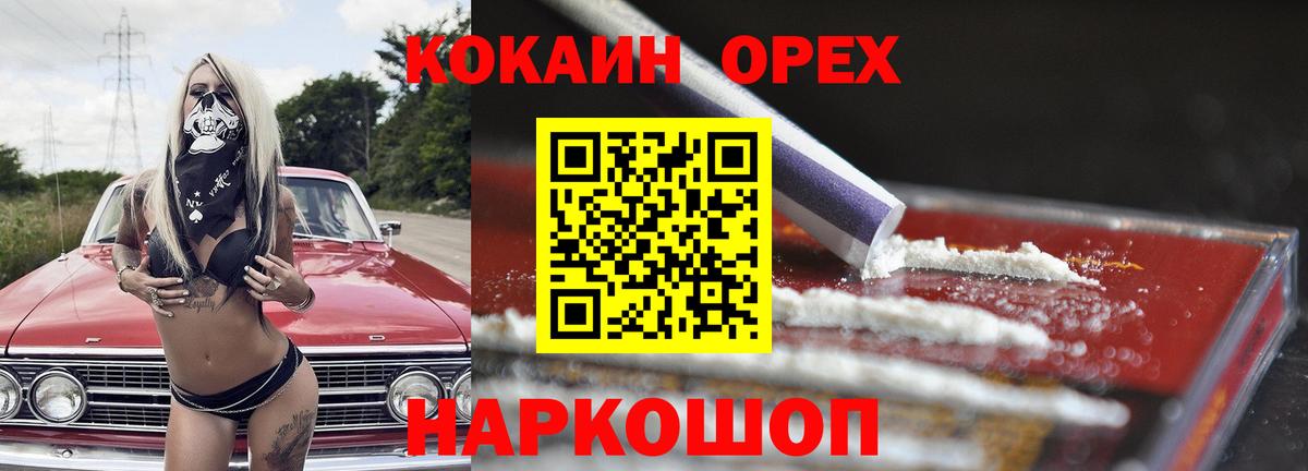 КОКАИН 98%  Вход с VPN  Каменск-Уральский  Кокаин Перу 