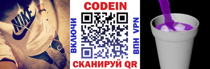 Кодеиновый сироп Lean Purple Drank мориарти состав Каменск-Уральский ОМГ ОМГ ONION