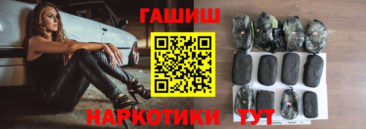 Каменск-Уральский  ГАШИШ  Вход с VPN  ГАШИШ гарик  ГАШ VHQ 