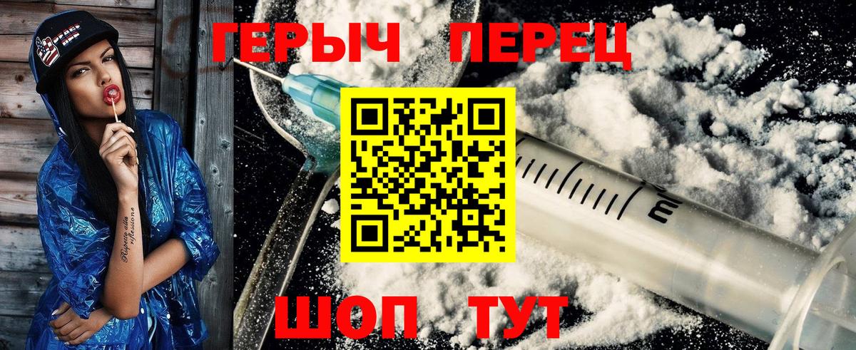 Героин  Вход с VPN  Каменск-Уральский  Героин гречка 
