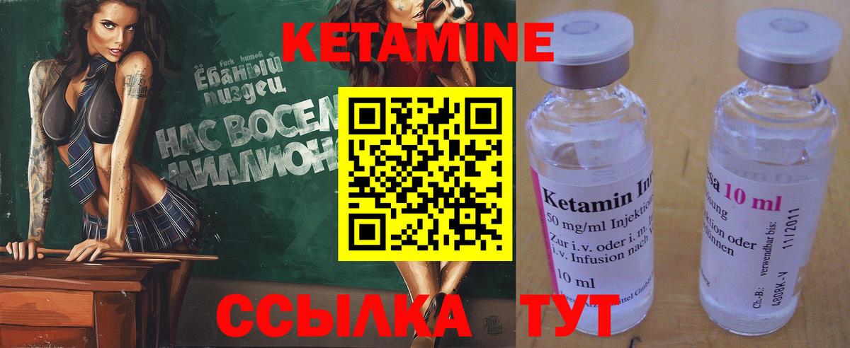 КЕТАМИН ketamine Каменск-Уральский