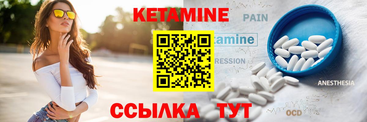 маркетплейс клад  Кетамин ketamine  блэк спрут ссылки  Кетамин ketamine  Вход с VPN  Каменск-Уральский 