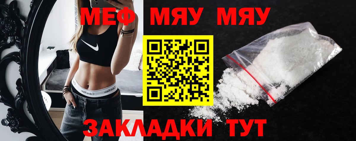Меф мука Каменск-Уральский