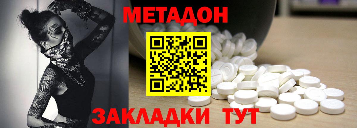 Каменск-Уральский  Метадон VHQ  МЕТАДОН кристалл  Вход с VPN 
