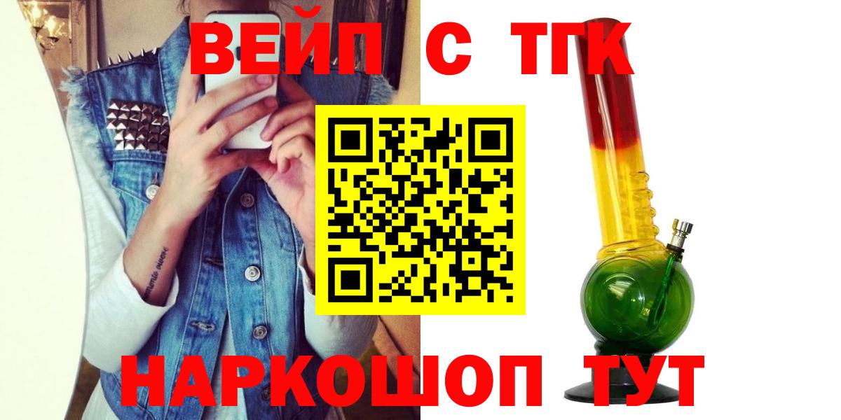 Дистиллят ТГК вейп с тгк Каменск-Уральский